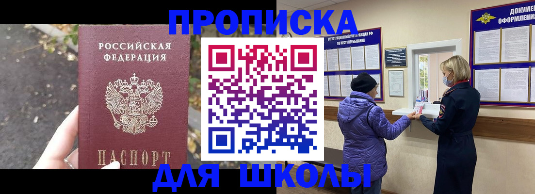 прописка в квартире в Волхове