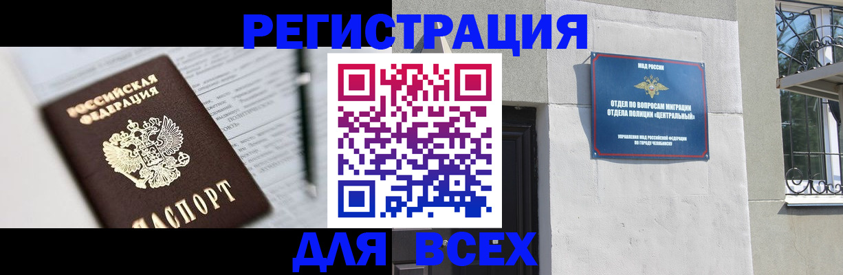 временная регистрация гарантия в Волхове