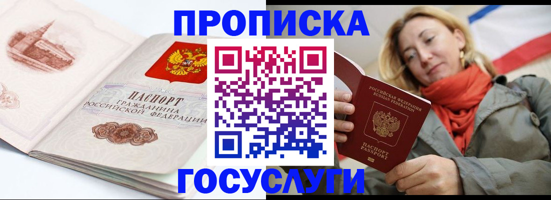 временная регистрация в квартире в Волхове