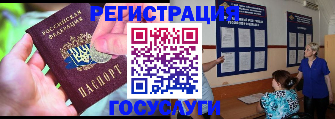 прописка 2025 в Волхове