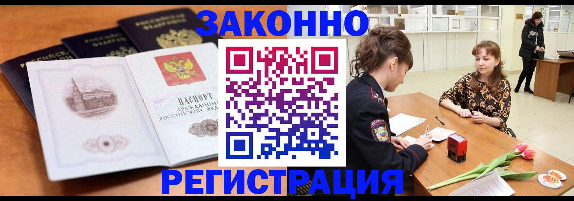 временная регистрация собственник в Волхове