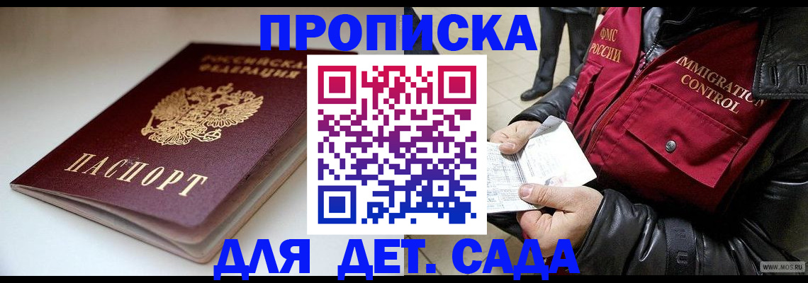 регистрация в Волхове
